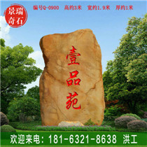 �㳡����ʯ���ÿ���ʯ��԰����ʯ��Ȼ����ʯ����ʯ