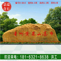 ����԰�ֻ���ʯ������ʵ����Ȼ�̻�����