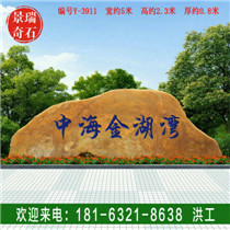 ֱ����ί����ʯ���̻���ʯ����ʯͷ��������