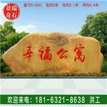 ֱ����ί����ʯ���̿���ʯͷ��������