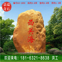 ѧУ����ʯ��ѧУѵ԰�־��ۿ���ʯ