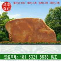 ����԰����Ȼ�羰���ʾ���ʯ�㶫ʯ��