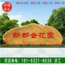 ԰�־�����ʯ�е���Ʒ������ʯ����ѧ�������˲���