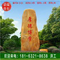 ��Ȼ԰�־���ʯ��ɽʯ���ι�ʯ������