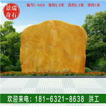 ������ɫƽ̨ʯ����ֱ����ɽ���۹��̳н�