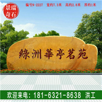 ͥԺ��ɽʯ��������԰�־��ۿ��ֻ���ʯ