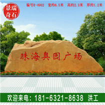 ����ʯ����ʯ ԰�־���ʯ ��ˮ����ʯ