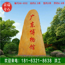 ��԰��·����������Ȼ���ۿ��ֻ���ʯ