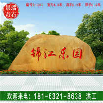 ԰���̻����ۻ���ʯ����ʯ�������԰��ʯ��