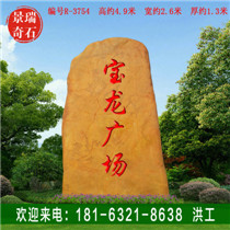 ����С�;���ʯ�㳡����д�ֻ���ʯ