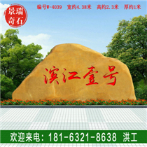 ���ƺӵ����ƽ����־��ۻ���ʯ