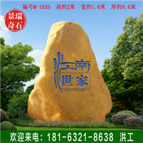 ���ۻ���ʯ ����У԰�Ļ���������ʯ