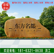 �㶫԰�־��ۻ���ʯ��ƺ��׺����ʯ