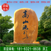 �㶫���;��ۻ���ʯ ���ּ���ʯ У԰�Ļ�ʯ