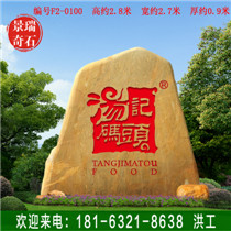 ��Ӧ��Ȼ԰�־���ʯ��ɽʯ���ιֻ���ʯ������