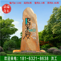 �㶫����ʯ ·�����ӭ������ʯ ��������ʯ