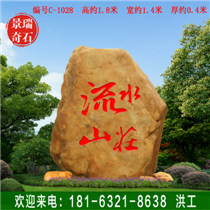 ���ƴ�ڴ��ſ��ֻ���ʯ ԰�־���ʯ