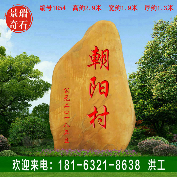 2.9�׸߹㶫����ʯ ���ƿ��ֱ�־ʯ ���1854