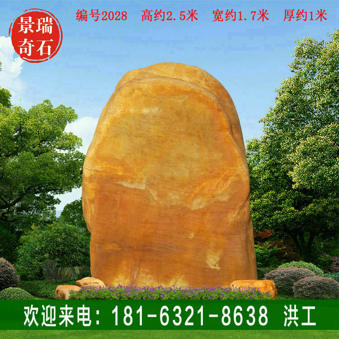 2.5�׸߹㶫��Ȼ����ʯ ·�����ʯ ����ʯ ���2028