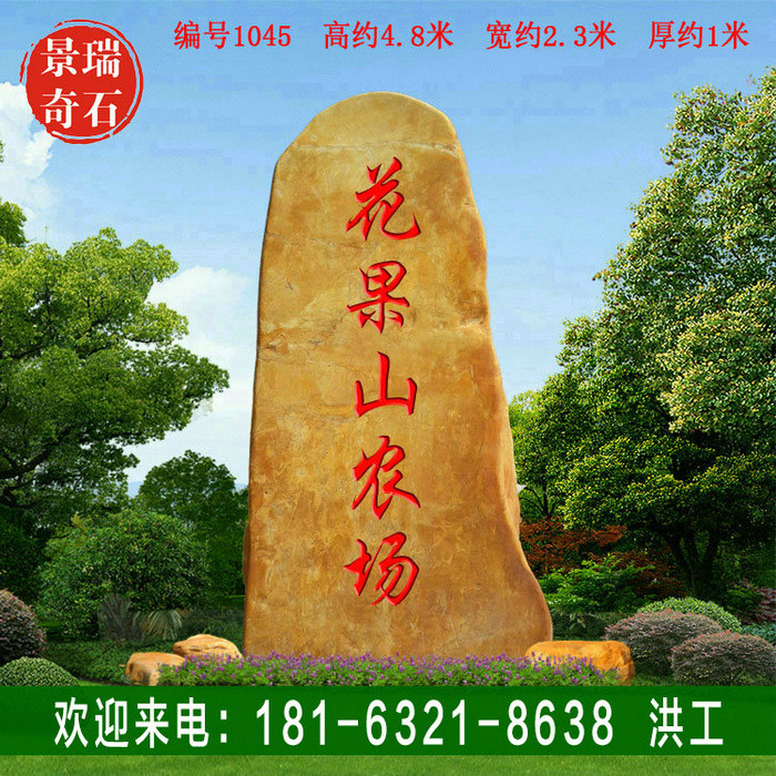 4.8�׸߹㶫����ʯ �������ֱ�־ʯ����ʯ ���1045