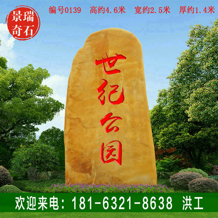 4.6�׸߳��������㶫����ʯ ��������ʯ ���0139