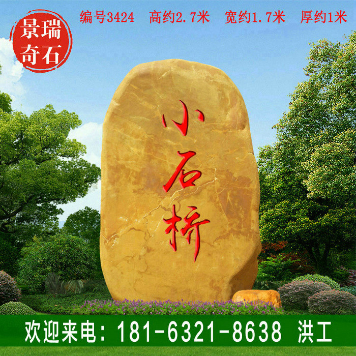 2.7�׸���Ȼ���ۻ���ʯ ���ֱ�־ʯ ���3424