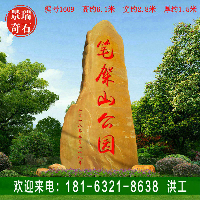 6.1�׸߲��ش��;���ʯ �㶫����ʯ�۸� ����ʯ ���2609