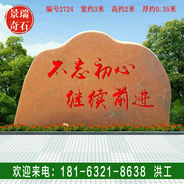 3.7�׿�����������Ȼʯ ����ʯ ��ϼ�쾰��ʯ ���2724