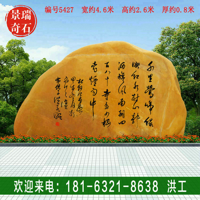 4.6�׿����������㶫����ʯ �����Ļ�ʯ ���5427