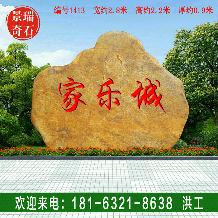 2.8�׿��㶫��Ȼ����ʯ ��լ����ʯ �̻�������ʯ ���1413