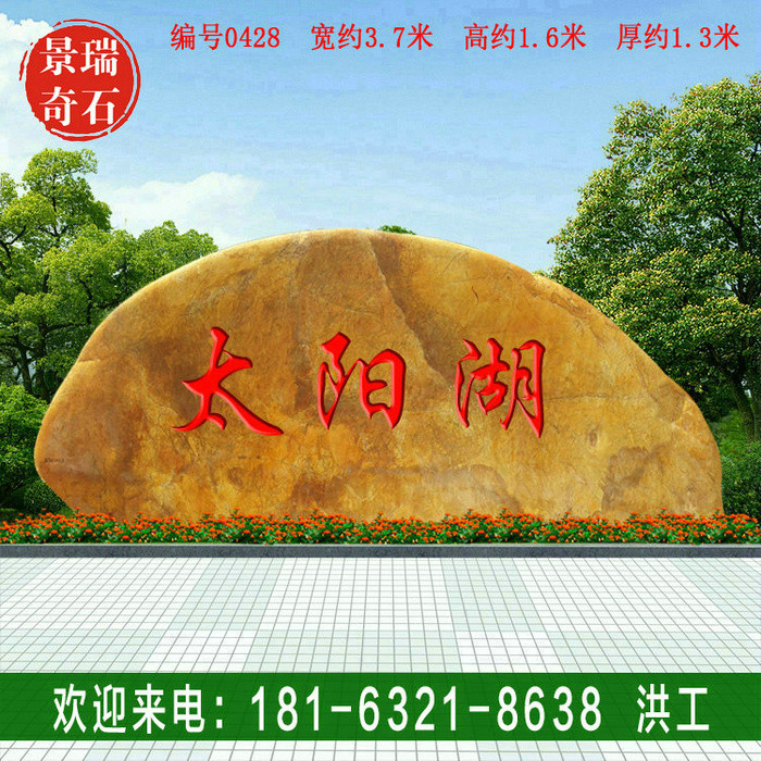 3.7�׿� �㶫����ֱ������ʯ ���ۿ���ʯ ���0428