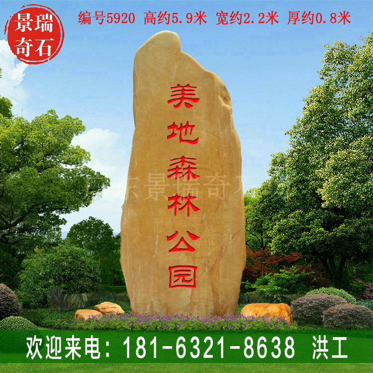 5.9�׸߾��ۻ���ʯ ��������ʯ ���5920