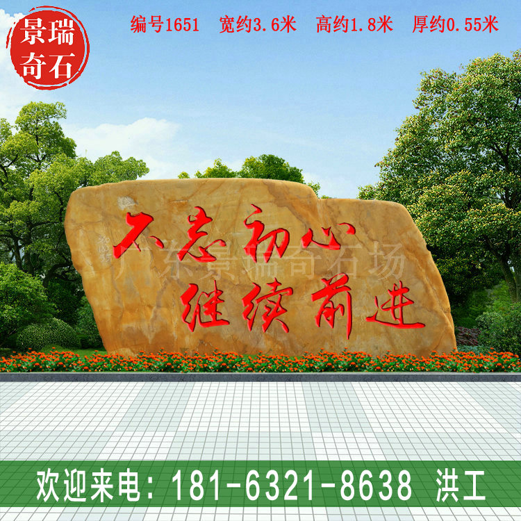 3.6�׿��㶫����ʯУѵʯ ���ֻ���ʯ ���1651