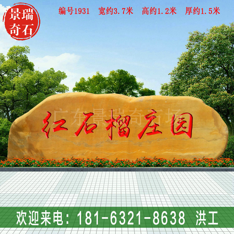 3.7�׿� �㶫����ֱ������ʯ ���ۿ���ʯ ���1931