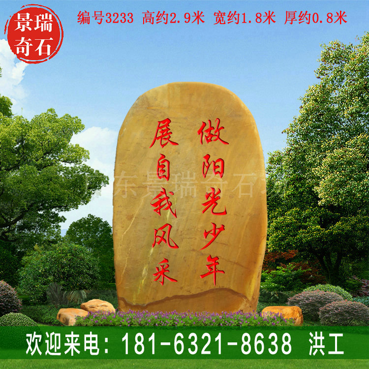 2.9�׸߹㶫����ʯ ����ڿ��ֱ�־ʯ ���3233