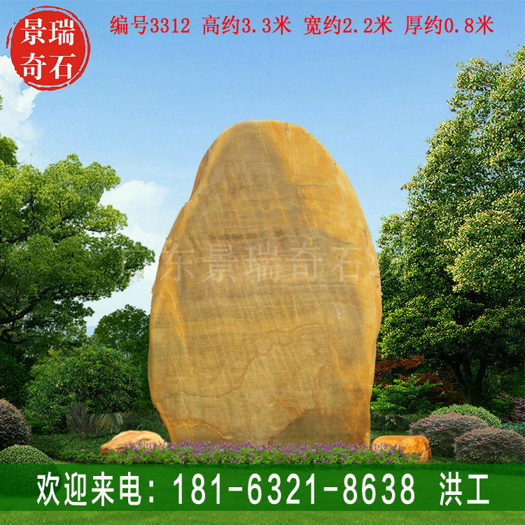 3.3�׸߹㶫԰�־��ۻ���ʯ ũׯ��������ʯ���3312