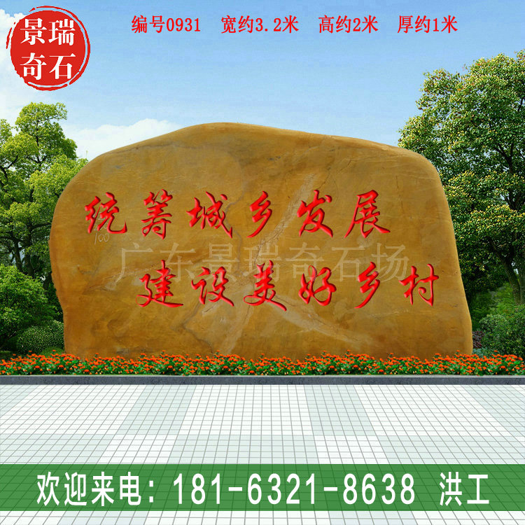 3.2�׿� �㶫����ֱ������ʯ ���ۿ���ʯ ���0931