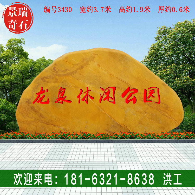 3.7�׿��㶫����ʯУѵʯ ���ֻ���ʯ ���3430