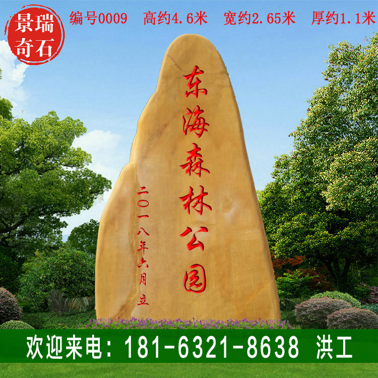 4.5�׸� �㶫����ʯ ���ҹ�԰������������ʯ ���0009