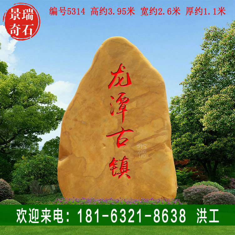 3.95�׸߹㶫����ʯУѵʯ����ʯ ���ֻ���ʯ ���5314