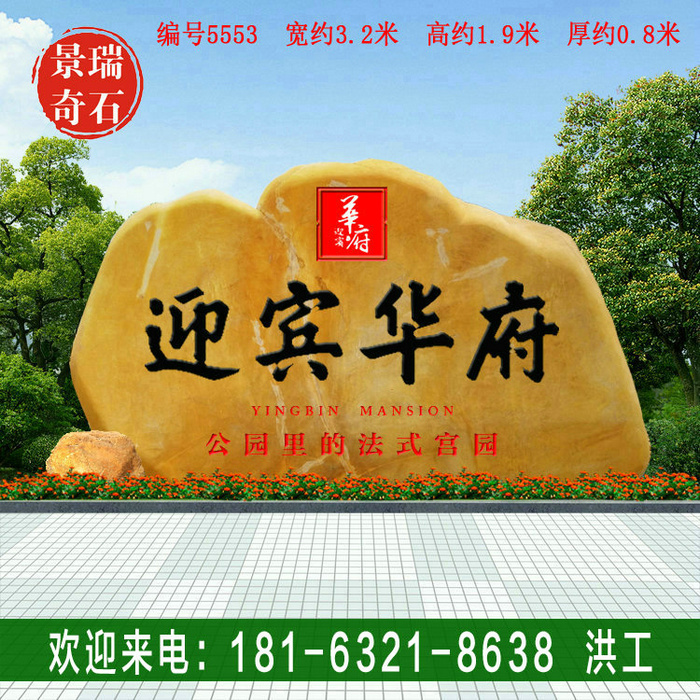 3.2�׿��㶫����ʯ ����԰��ʯ����ʯ ���5553