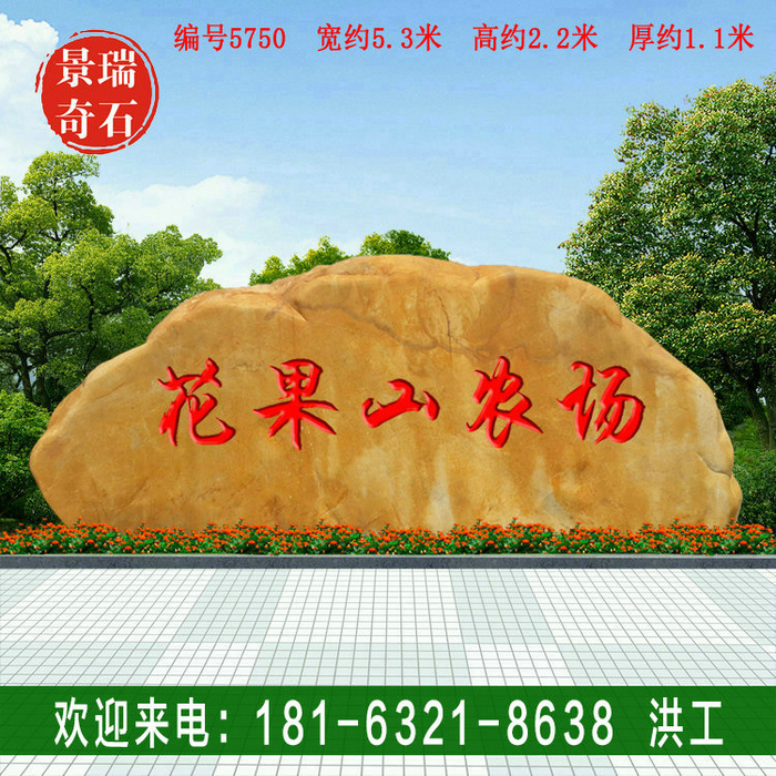 5.3�׿��㶫���ͻ���ʯ ���־���ʯ ���5750