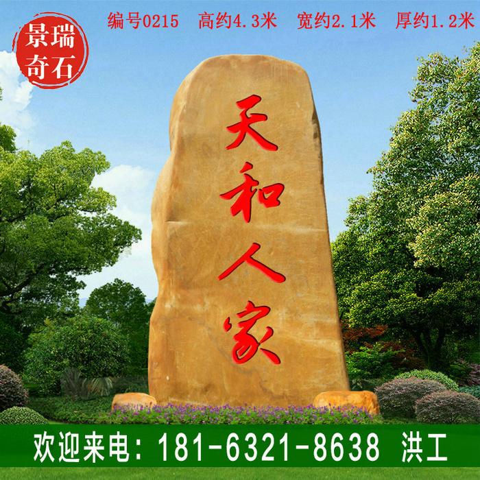 4.3�׸߳��Ҿ��ۻ���ʯ ��������������ʯ ���0215