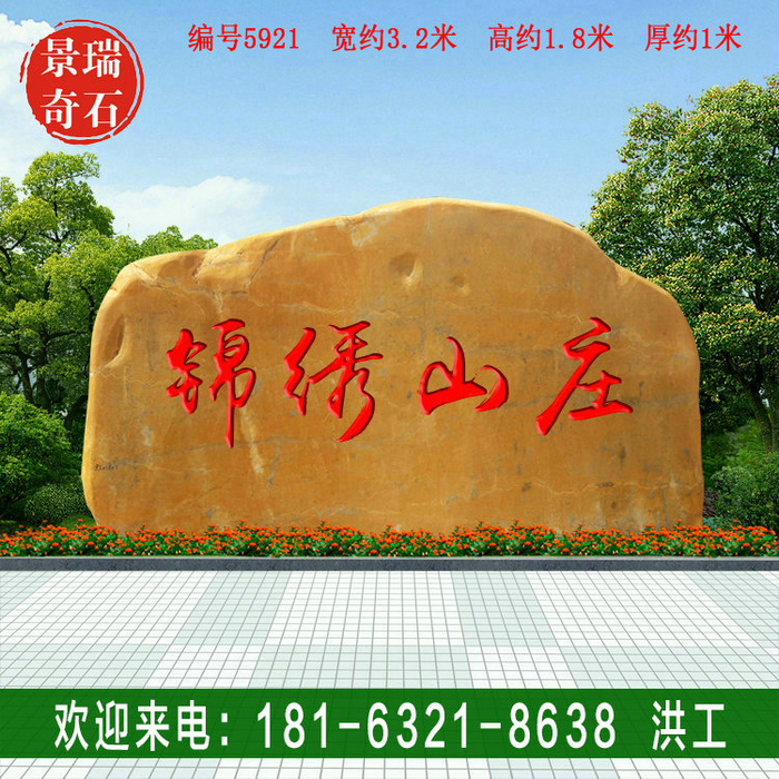 3.2�׹㶫����ʯ ��԰С�����ۿ���ʯ ���5921