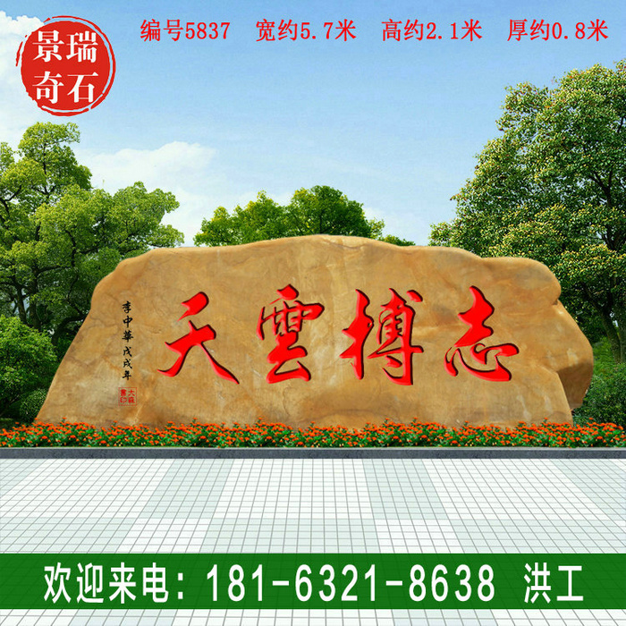 5.7�׿��㶫���һ���ʯ ���־���ʯ �Ļ�ʯ ���5837