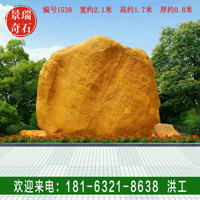 2.1�׿��㶫����ʯУѵʯ ���־���ʯ ���1538