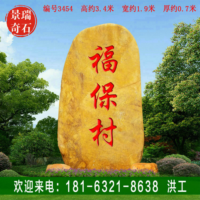 3.4�׸߳�����������ʯ ����ڿ���ʯ ���3454