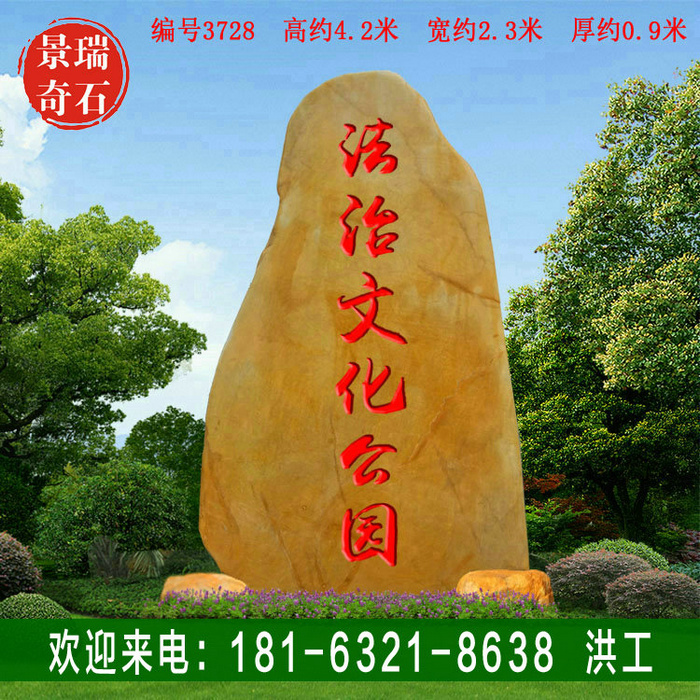 4.2�׸� �㶫����ʯ �������������ֹ���ʯ ���3728