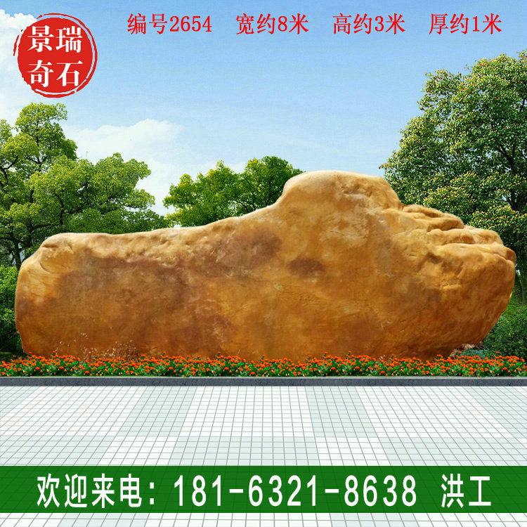 8�׿�������Ȼ����ʯ С�����ֳ�����ʯ ���ƾ���ʯ ���2654