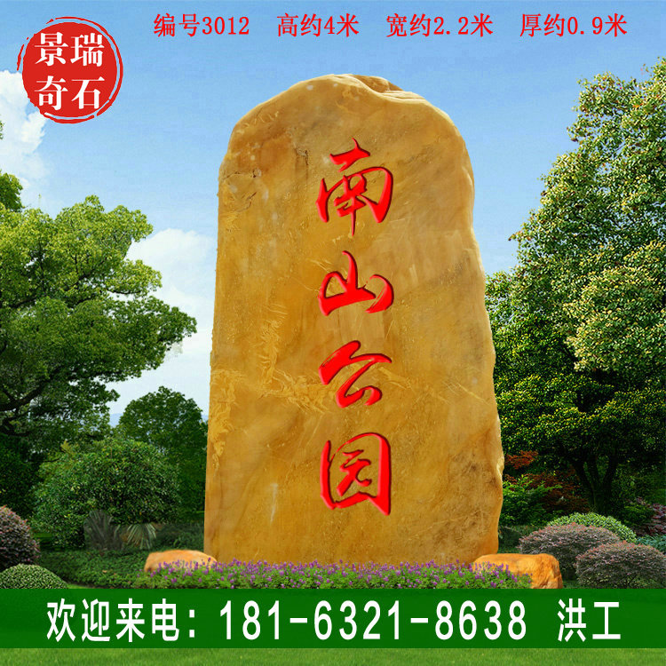 4�׸߻���ʯ У԰�Ļ�ʯ ��԰�㳡����ʯ ���3012